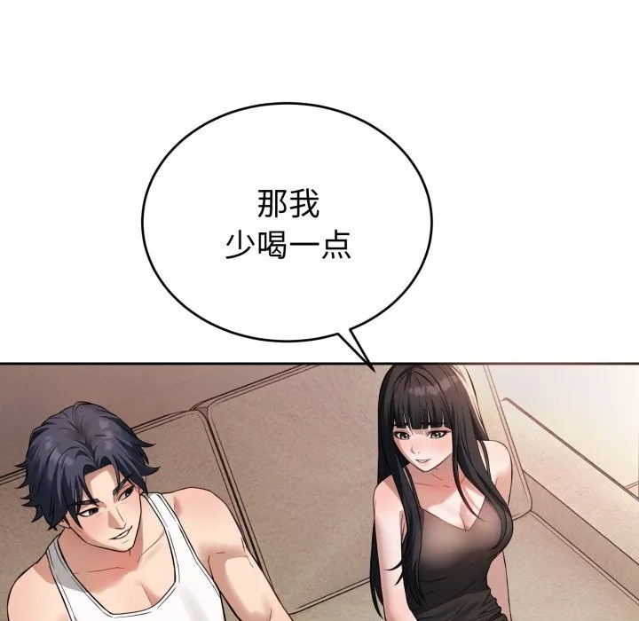 錯位的星辰第1話