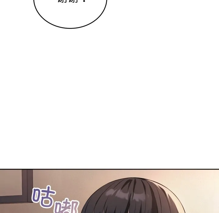 錯位的星辰第1話