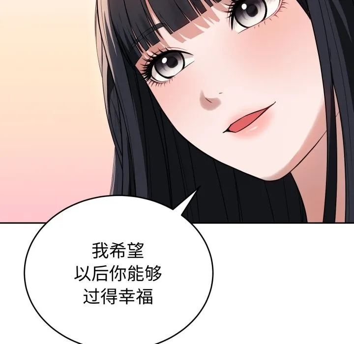 錯位的星辰第1話