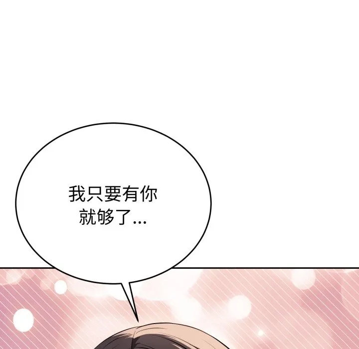 錯位的星辰第1話