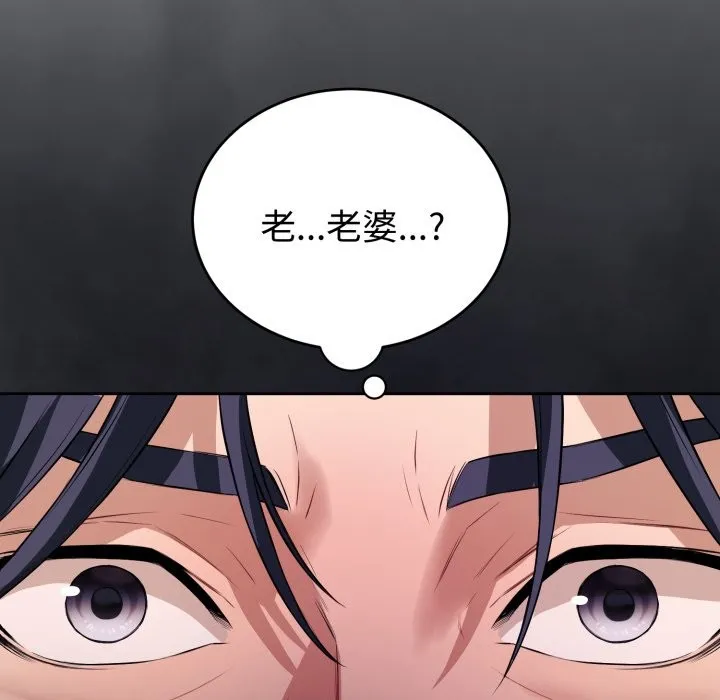 錯位的星辰第1話