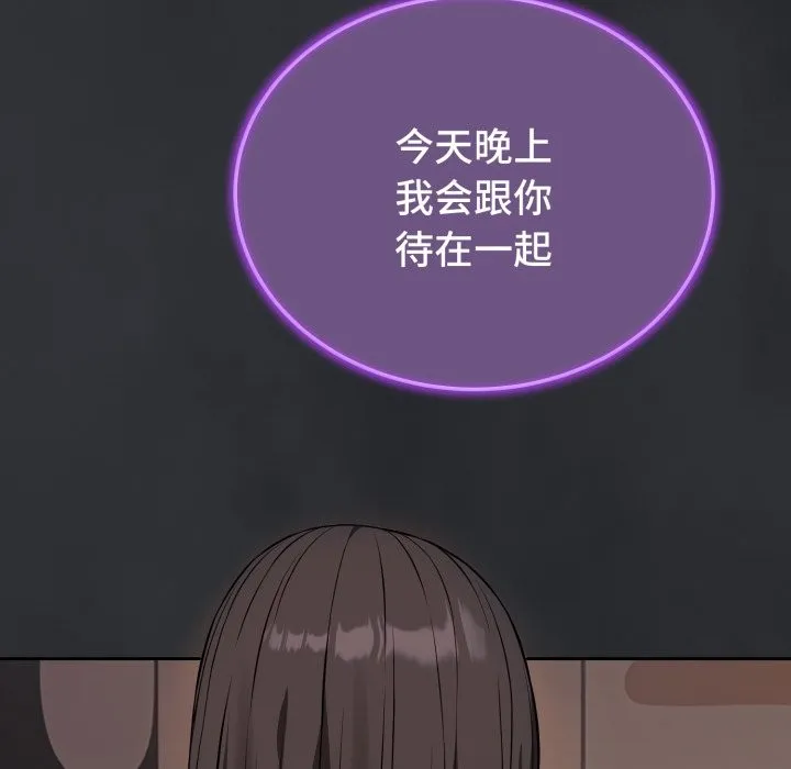 錯位的星辰第1話