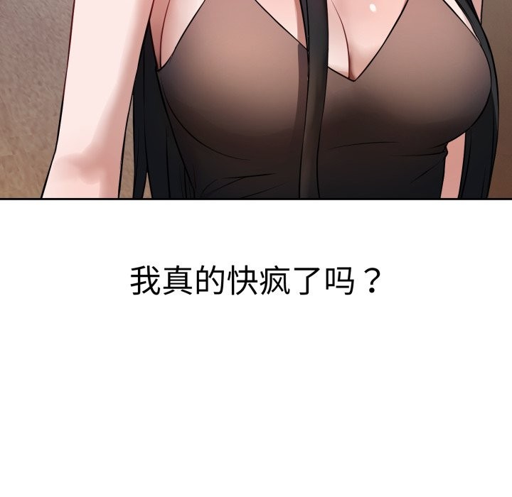 错位的星辰第1話