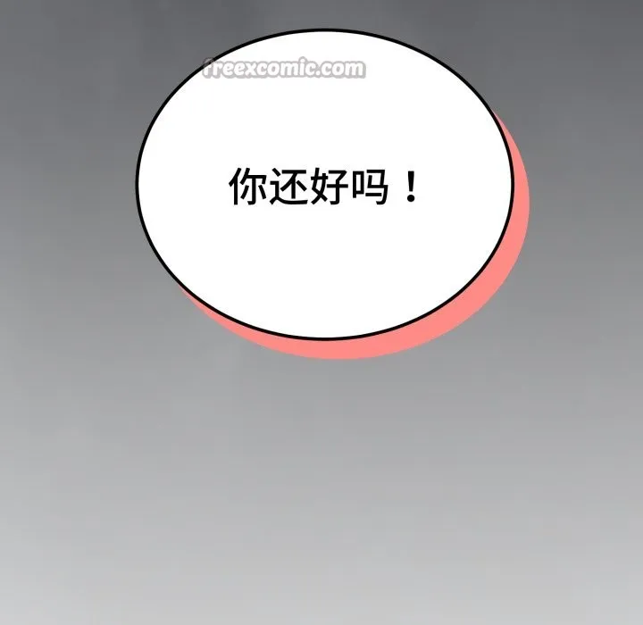 錯位的星辰第1話