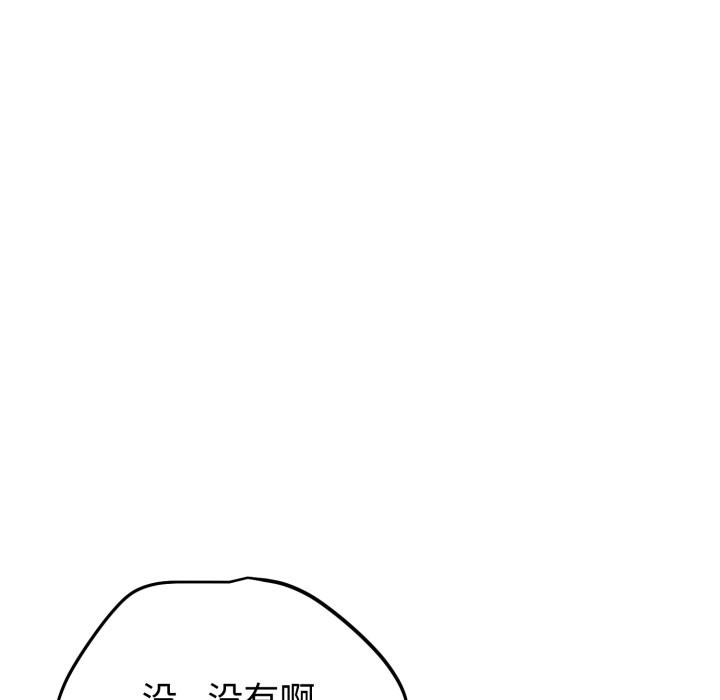 错位的星辰第1話