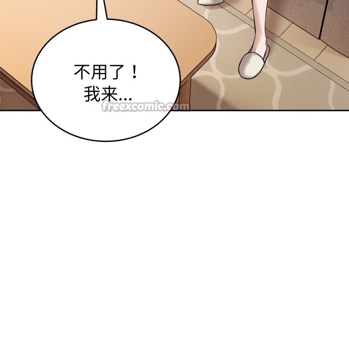 错位的星辰第1話