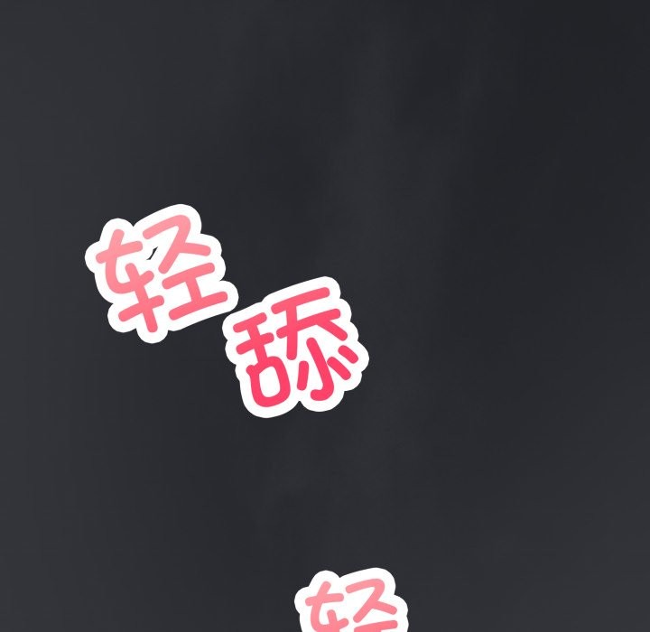 错位的星辰第1話