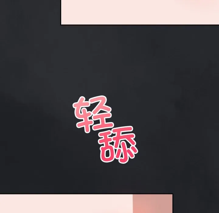 錯位的星辰第1話
