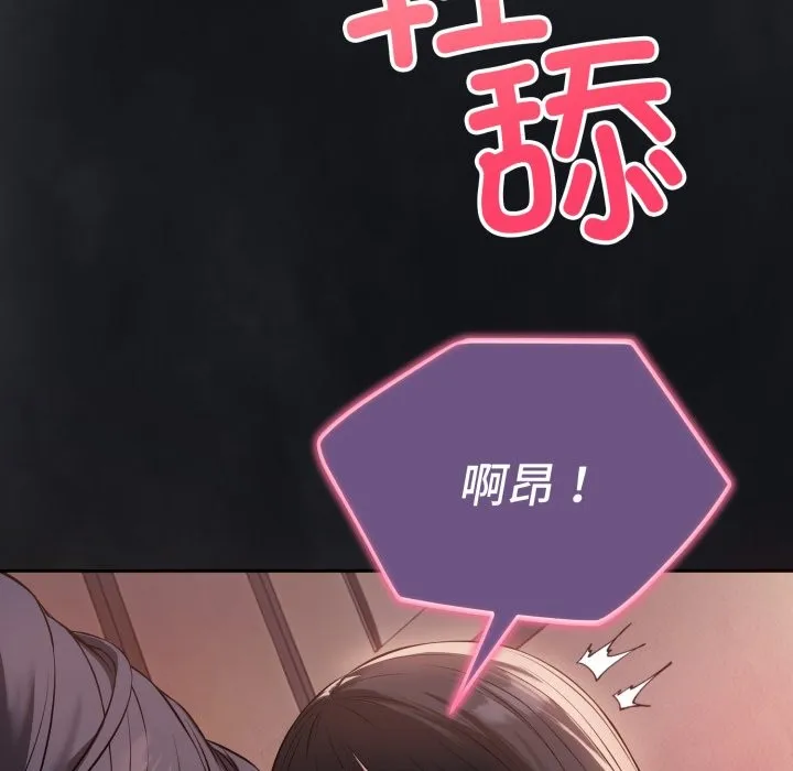 錯位的星辰第1話