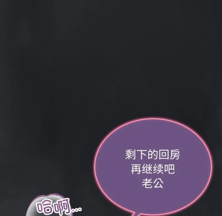 錯位的星辰第1話