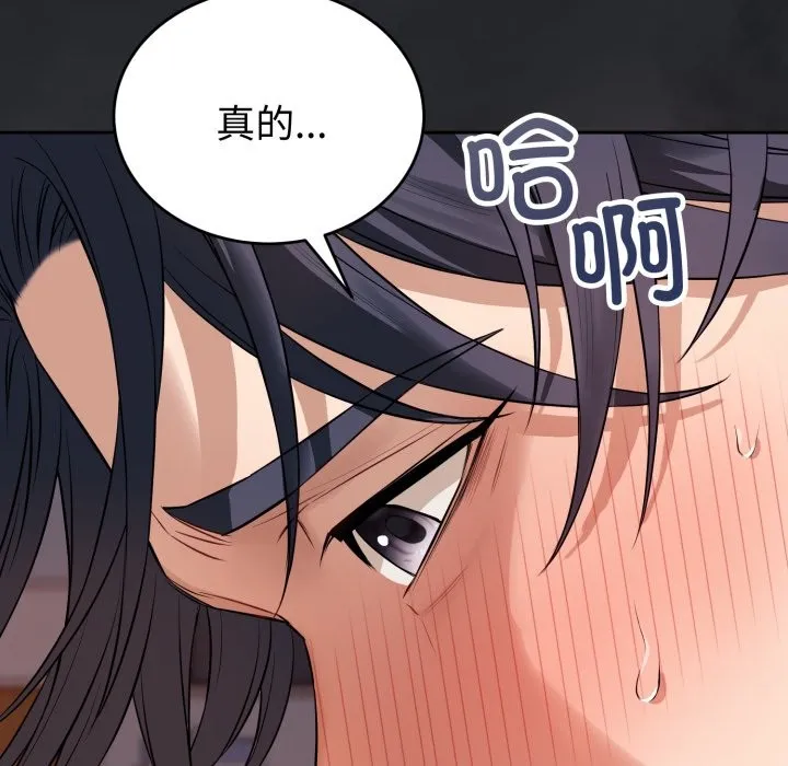 錯位的星辰第1話