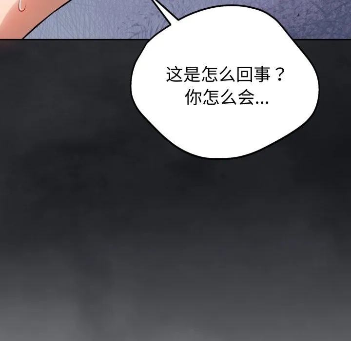 錯位的星辰第1話
