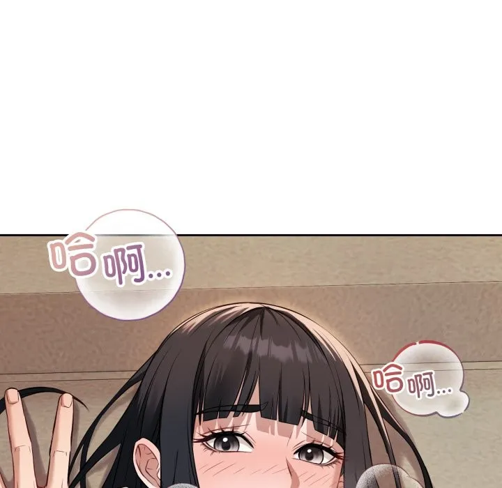 錯位的星辰第2話