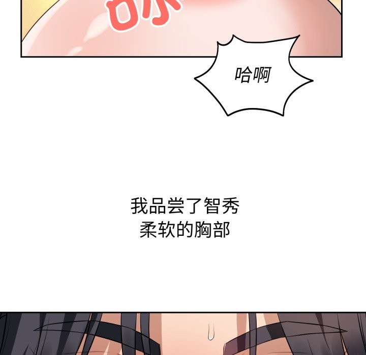 错位的星辰第2話