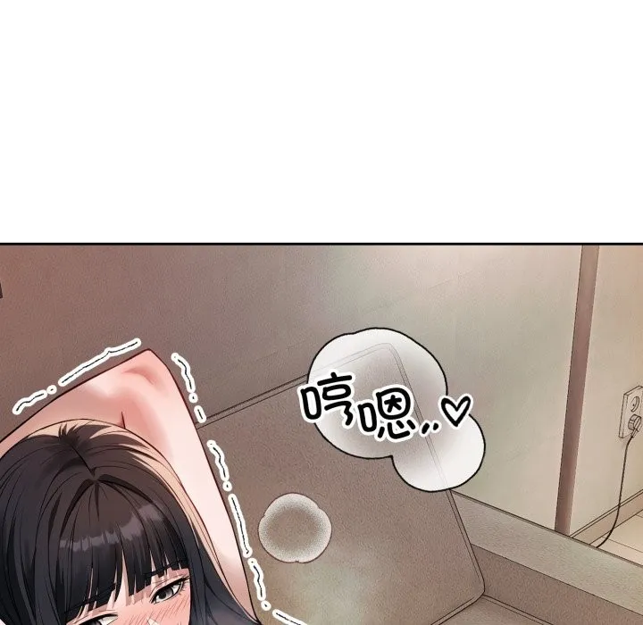 錯位的星辰第2話