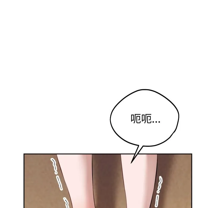 錯位的星辰第2話