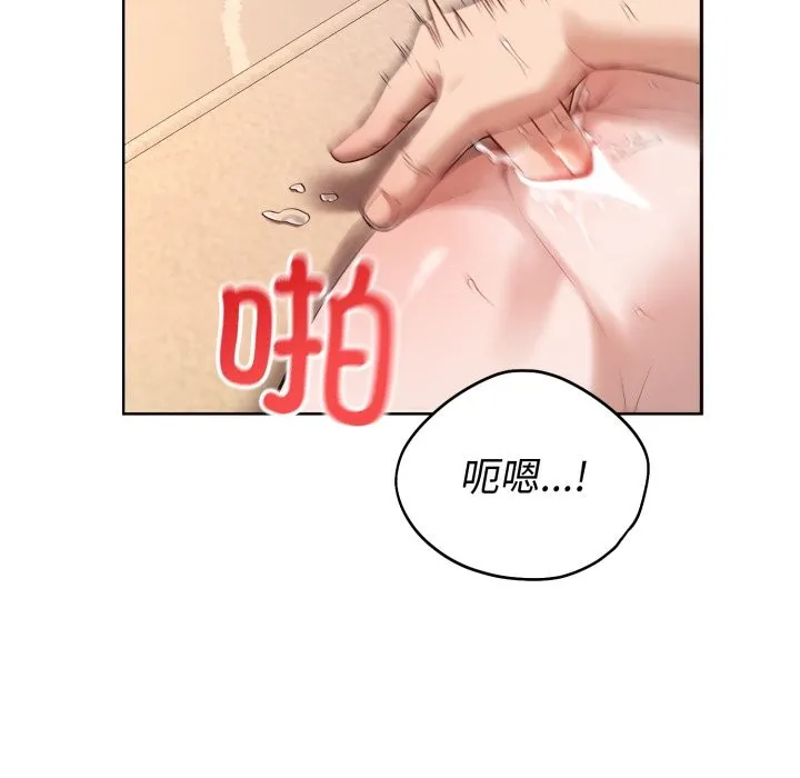 錯位的星辰第2話