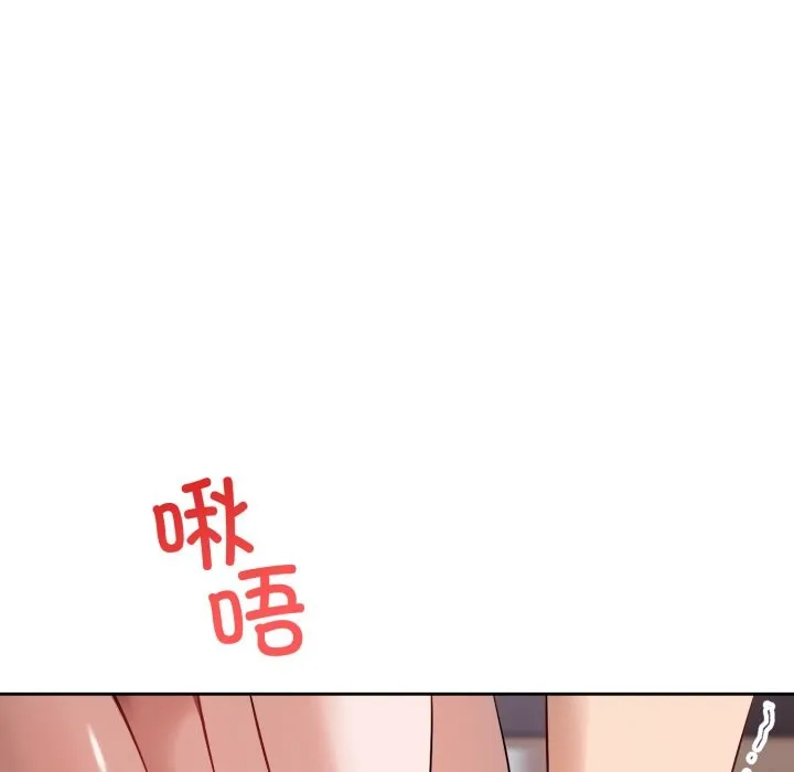 錯位的星辰第2話