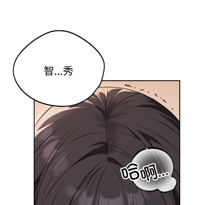 错位的星辰第3話