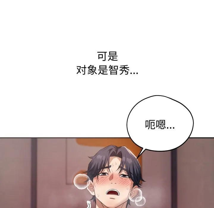 錯位的星辰第3話