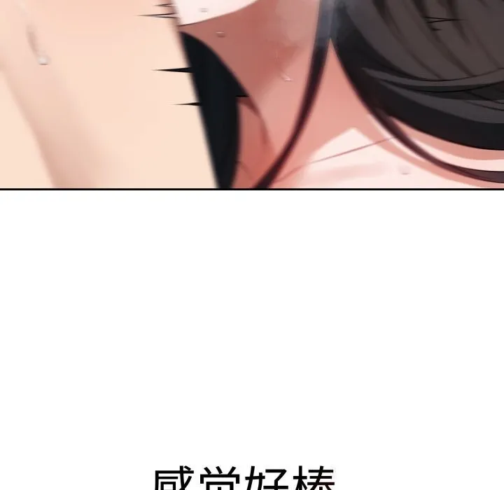 錯位的星辰第3話
