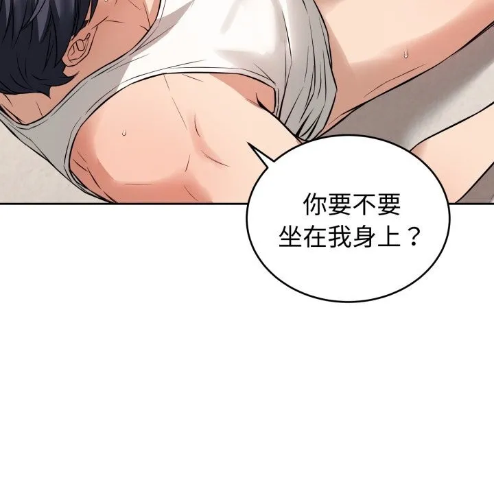錯位的星辰第3話