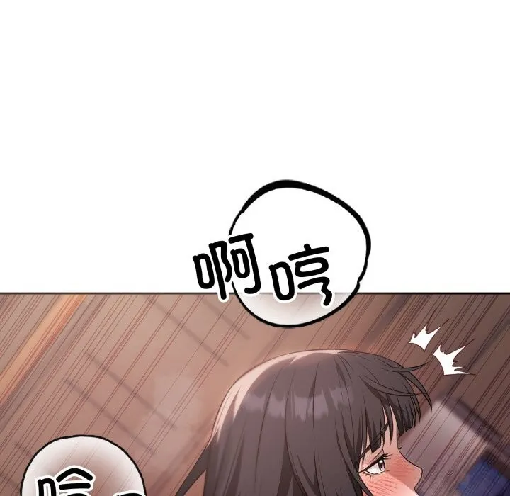 錯位的星辰第3話