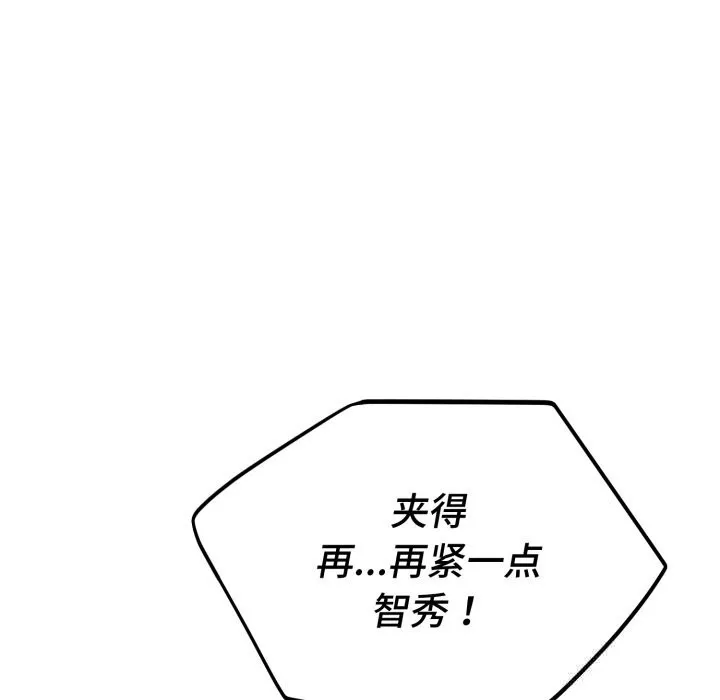 錯位的星辰第3話