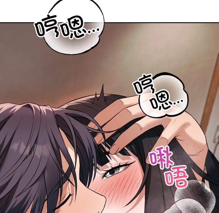 错位的星辰第3話
