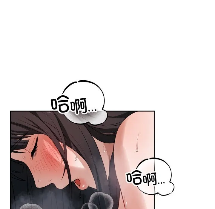 錯位的星辰第3話