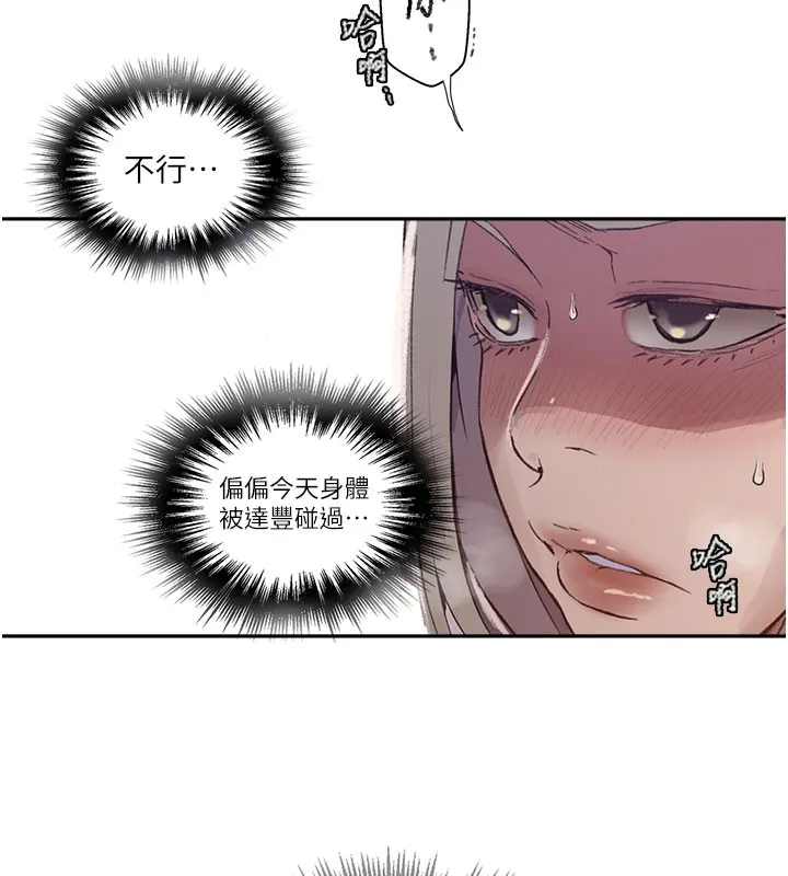 秘密教學第275話-在好友家門口吃掉姊姊