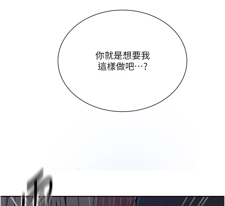 秘密教學第275話-在好友家門口吃掉姊姊