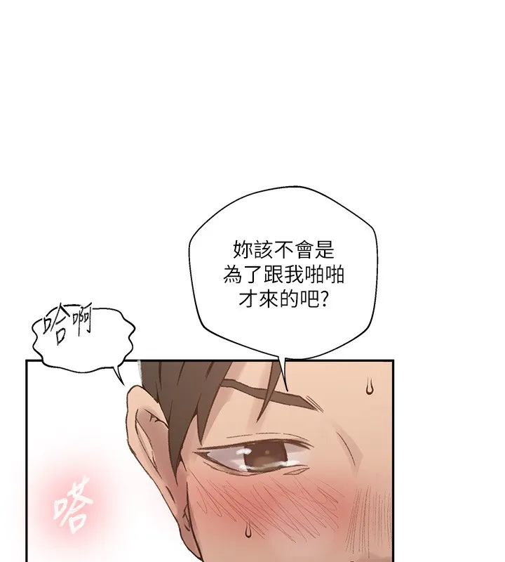 秘密教學第275話-在好友家門口吃掉姊姊