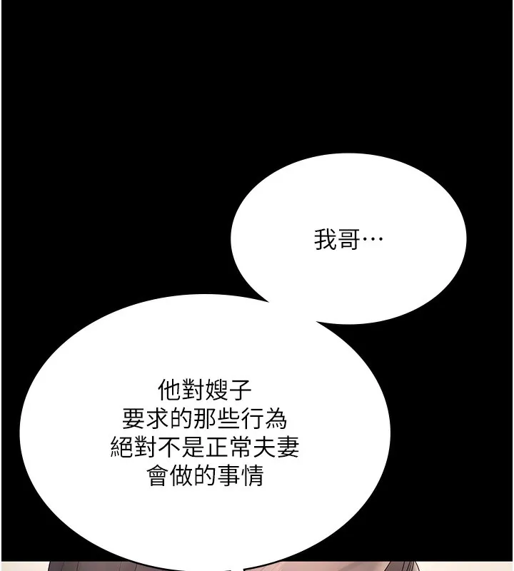 老闆娘的誘惑第62話-親哥強姦我的故事