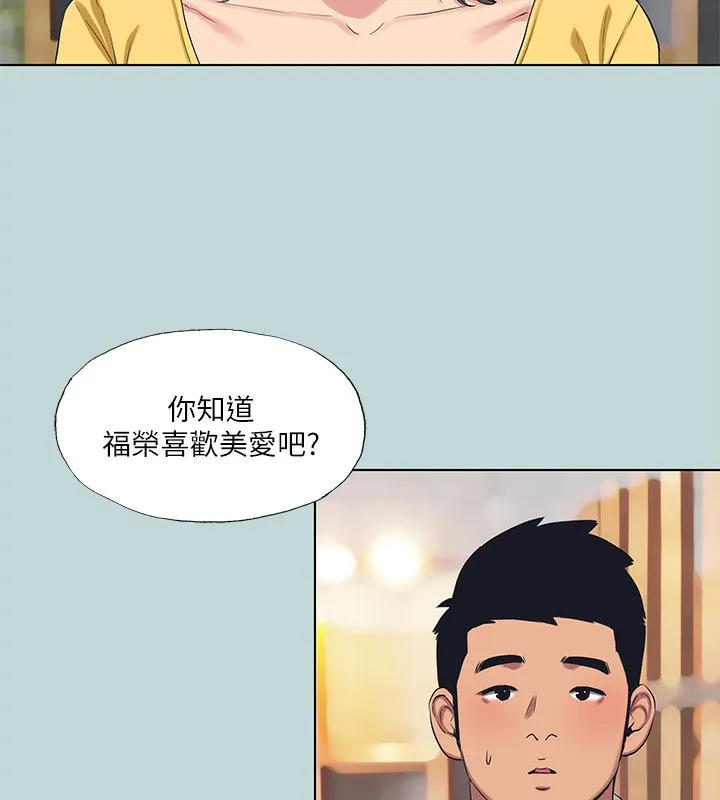 縱夏夜之夢(無碼版)第101話-你怎麼不脫了?