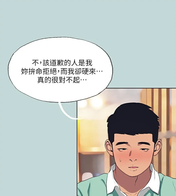 縱夏夜之夢(無碼版)第101話-你怎麼不脫了?
