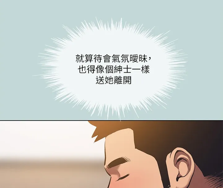 縱夏夜之夢(無碼版)第101話-你怎麼不脫了?