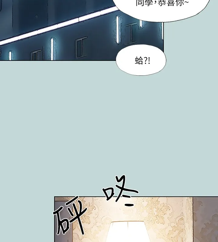 縱夏夜之夢(無碼版)第101話-你怎麼不脫了?