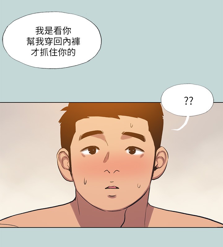 纵夏夜之梦(无码版)第101話-你怎麼不脫了?