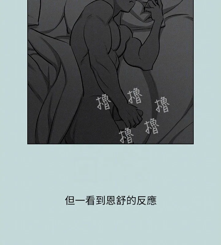 縱夏夜之夢(無碼版)第102話-征服的快感