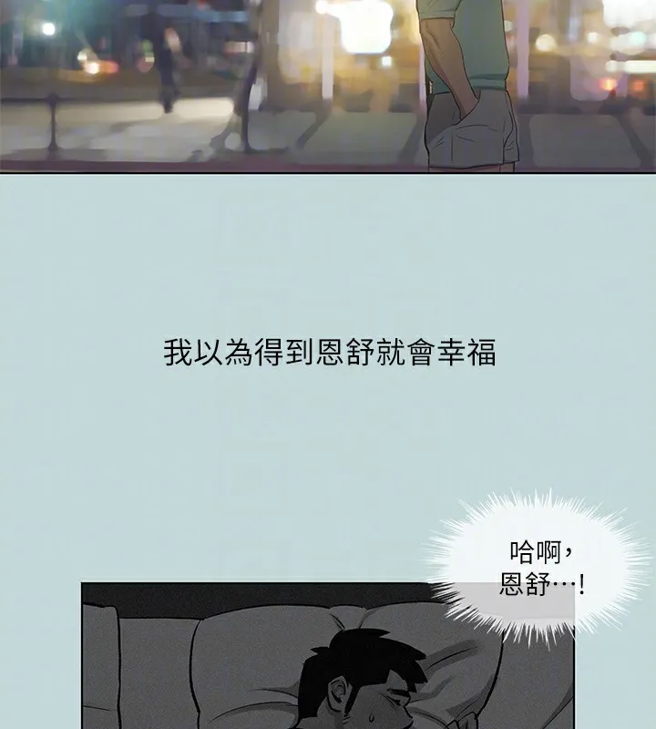 縱夏夜之夢(無碼版)第102話-征服的快感
