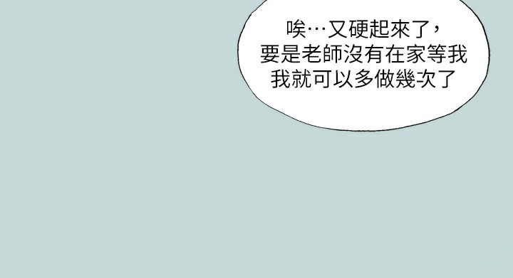 纵夏夜之梦(无码版)第102話-征服的快感