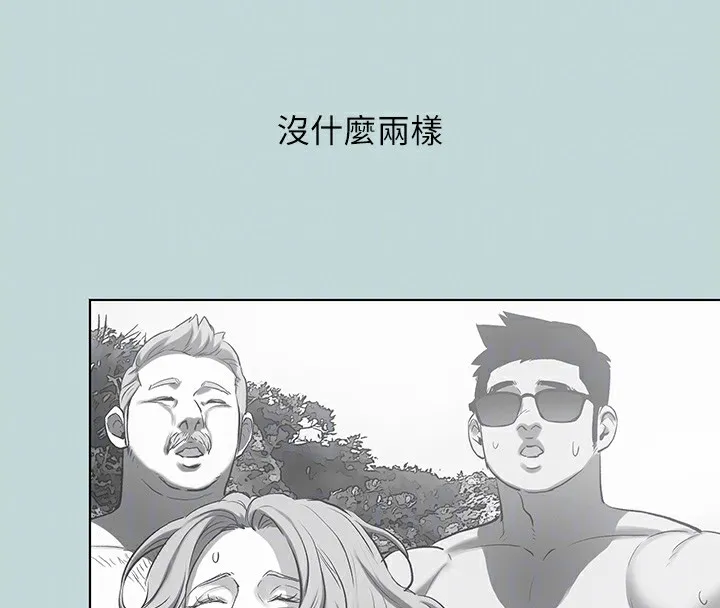 縱夏夜之夢(無碼版)第102話-征服的快感