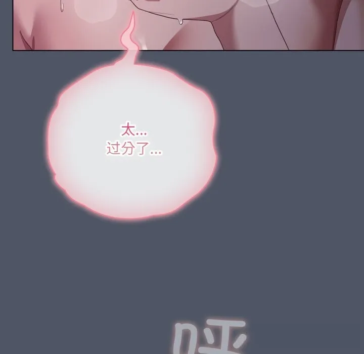 喵來的戀愛第26話