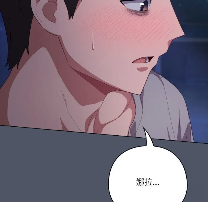 喵來的戀愛第26話