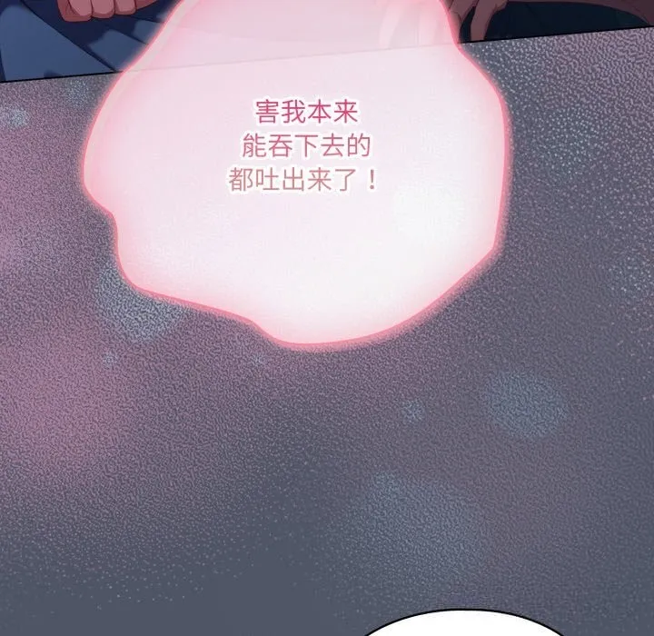 喵來的戀愛第26話
