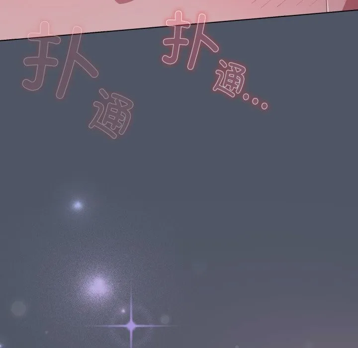 喵來的戀愛第26話
