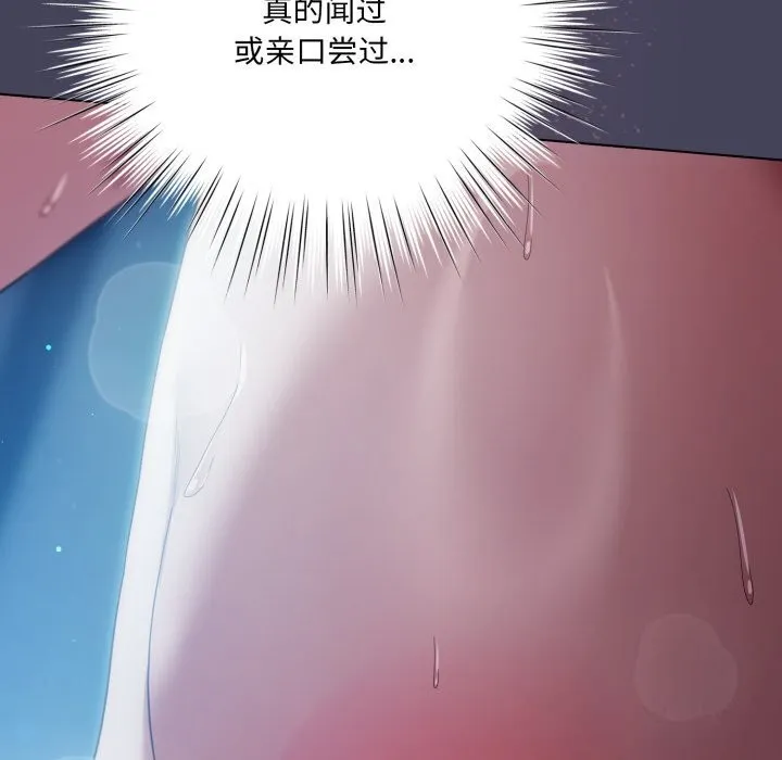 喵來的戀愛第26話