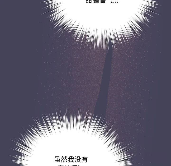 喵來的戀愛第26話