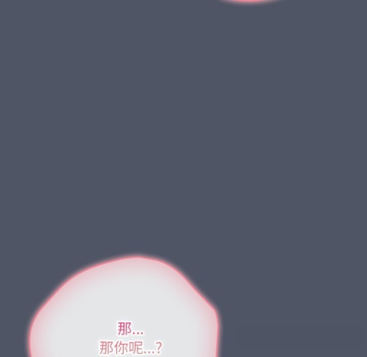 喵来的恋爱第26話